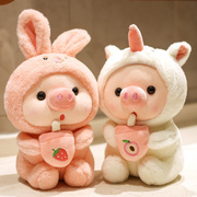 奶茶猪猪公仔可爱小兔子玩偶女孩情人节礼物布娃娃睡觉抱毛绒玩具