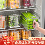 食品级冰箱收纳盒保鲜盒厨房专用整理蔬菜储物神器冷冻鸡蛋饺子盒