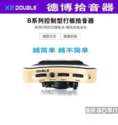 重庆double德博b1gb2ggopro无线压电麦克，拾音器民谣吉他打板