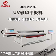 UV打印机大幅面2513uv平板打印机亚克力广告展板PVC板材6分钟打