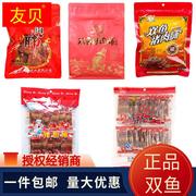 靖江特产牌猪肉脯308g自然片250g独立小包装200g碎副片肉脯干