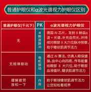 德国ai芯片a波光谱视力机防近视护眼仪儿童成人眼部按摩仪眼保仪