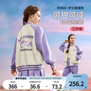 askjunior女童套装2024春棒球，服外套长裤，百褶裙学院风三件套