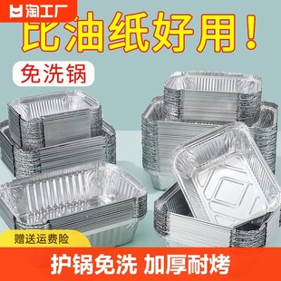 锡纸盒烧烤烘焙烤箱专用方形家用烤盘空气，炸锅一次性铝箔餐盒厨房