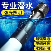 深海潜水电筒充电水下专业磁控开关照明强光防水用超亮赶海户外灯