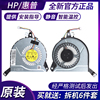 HP/惠普 TPN-Q140 Q139 14-V 15-V 15-P 15-K系列 笔记本散热风扇