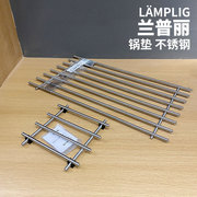 宜家兰普丽锅垫置物架锅架隔热架不锈钢炊具架防磨餐
