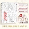 红楼梦女儿情古风涂色线描集赠配色海报上色视频，古风线稿插画十二钗主题，线稿人物服装形态场景基础入门古风线稿描摹设色