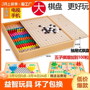 棋类益智 原木无异味