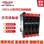 德力西交流接触器CDC1替代NC3-09-16-30-10 16A CJ46 CJX8(B16)
