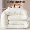九洲鹿新疆长绒棉花被子床垫被保暖秋冬棉被棉花胎棉絮1.5*2米4斤