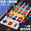 数字对数板积木5合1宝宝益智字母拼图形状配对科教认知板儿童玩具