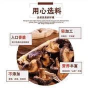桂林特产仙果传奇香菇干香菇脆片80克即食，蘑菇干零食小吃果蔬