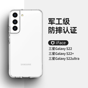 适用于S22Ultra透明薄款防摔iface手机壳Galaxy S22+进口手机套Hamee