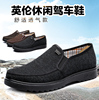 老北京布鞋中老年男鞋爸爸，鞋中年父亲鞋，休闲防滑软底舒适老人单鞋