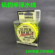 日本进口鳟鱼线 100米150米矶钓半浮线 主线海钓线 鱼线 钓线渔线