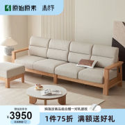 原始原素全实木沙发现代简约布艺沙发小户型客厅沙发橡木实木家具