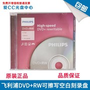 飞利浦 dvd-rw单片装 可擦写 4X dvd+rw dvd 刻录盘 可擦写刻录盘