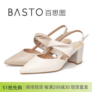 BASTO百思图2024夏粗跟包头羊皮高跟后空舒适女鞋凉鞋RUF35