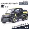 大号1 18五菱宏光miniEV皮卡车模型合金仿真越野汽车模型货车玩具