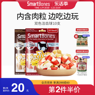 smartbones洁齿球狗狗磨牙棒小型犬零食泰迪柯基，幼犬骨头磨牙咬胶