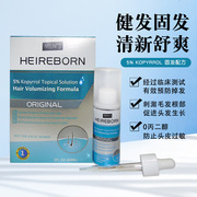 美国heireborn可比落5%kopyrrol接替dualgen头发，增长液防脱密发液