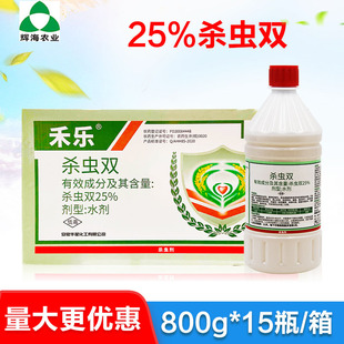 华星禾乐25%杀虫双，水剂水稻二化螟，专用农药杀虫剂