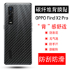 OPPO Find X2pro手机贴膜PDEM30碳纤维后盖软膜CPH2025非钢化玻璃膜x2por5G磨砂背模opop兰博基尼版半透明纸