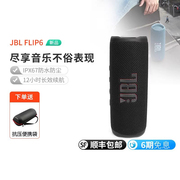 jblflip6便携蓝牙音响户外音响，hifi重低音防水防尘音箱万花筒6
