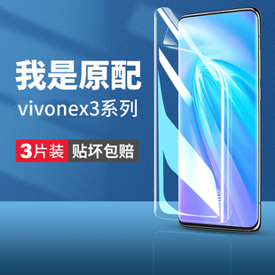 适用vivonex3手机膜nex3s钢化水凝膜vivo5g全屏vivinex35g曲屏a保护双屏版nexa版vovonex3双面屏vivonexa