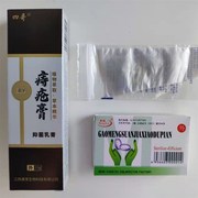 痔疮膏男女痔疮内痔外痔混z合痔肛门瘙痒便X秘便血痔疮膏