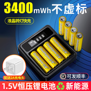 倍量5号充电锂电池1.5V可USB充电电池器五号七大容量7号闪充套装