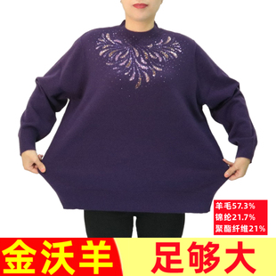 200斤加肥加大码女装，特超胖妈妈毛衣中老年羊毛衫，半高领739长袖