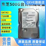 500G台式机械硬盘7200转sa3电脑存储游戏扩容DT01ACA050