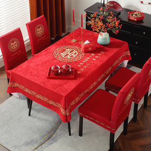结婚桌布防水布艺长方形餐桌布，椅套红色喜庆家用茶几餐桌椅子套罩