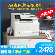 HP惠普M479fdw彩色激光打印机一体机复印双面扫描无线家用m283fdw