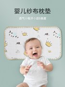 婴儿枕头新生儿枕巾宝宝纯棉纱布透气防吐奶垫毛巾平云片枕四个月