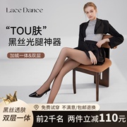 蕾丝舞黑色丝袜女秋冬款加绒加厚光腿神器打底裤裸感透肤连裤袜