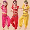 六一少儿舞蹈表演儿童肚皮舞套装女童，印度舞演出服练习服