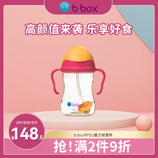 bbox吸管杯ppsu儿童水杯宝宝重力球夏天学饮杯婴儿6个月以上杯子