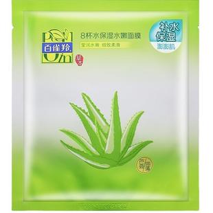 8杯水补水保湿面膜，5片水嫩护肤面膜