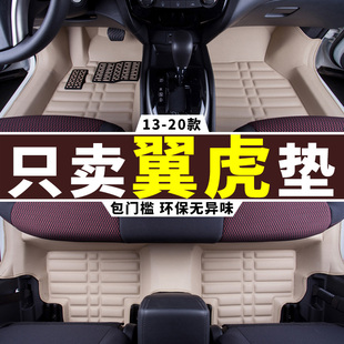福特翼虎脚垫专用全包围汽车车垫改装14/15款17年13老款2013