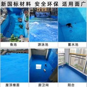 饮用水池游泳池阳台防漏sj胶专用防水涂料V补漏王堵漏王材