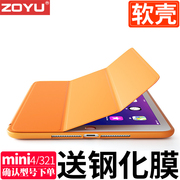 ipadmini2平板保护套超薄8迷你3硅胶套，1全包边防摔56软壳新10.2