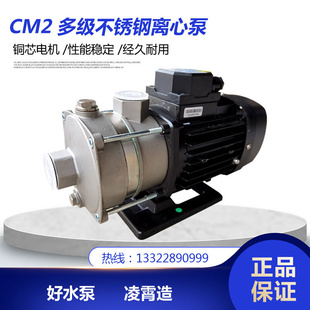 CM2-30广东凌霄卧式不锈钢水泵约克空调电动大流量高扬程机械密封