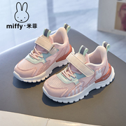 Miffy米菲童鞋2024春季女童运动鞋网面儿童透气休闲鞋跑步鞋