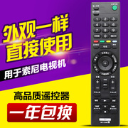 适用索尼电视遥控器 RMT-TX100C KD-49X8000C 55X8000C 65X8000C