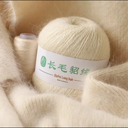 长毛貂绒线水貂绒毛线羊绒线兔毛细羊毛线团手工手编织