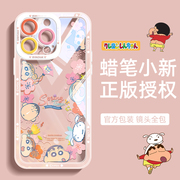 适用iphone15promax手机壳卡通苹果15pro蜡笔小新，正版授权透明防摔可爱小清新plus秋冬龙年本命年新年款