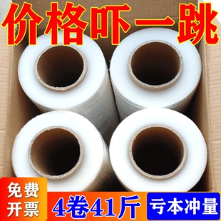 缠绕膜打包膜pe围膜商用保鲜膜，工业用塑料薄膜保护膜包装膜拉伸膜